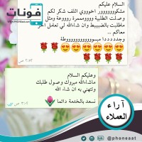 رأي عميلة 1